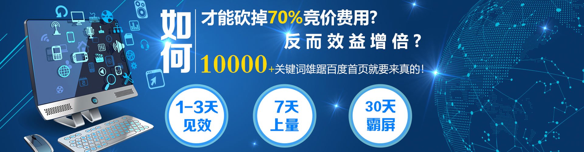 石门百度推广托管